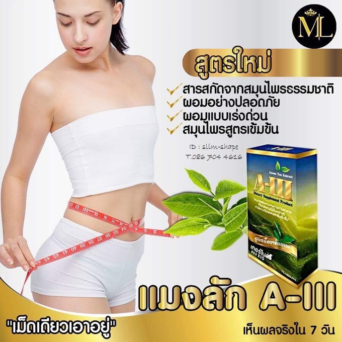 AIII Green Tea Extract 